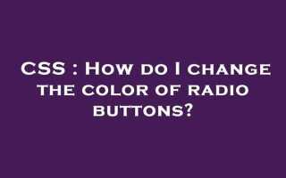 Как изменить цвет radio css