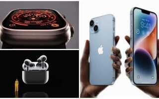 Что покажет apple 14 сентября