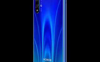 Сколько стоит телефон honor 20 s