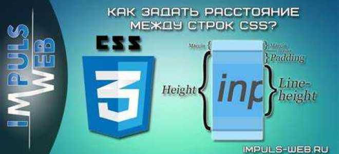 Как в css убрать расстояние между строками