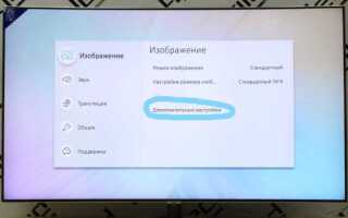 Как включить hdr на телевизоре samsung