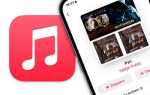 Как поделиться плейлистом в apple music 2021