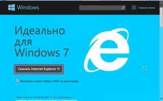 Как обновить версию explorer