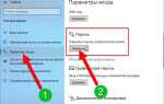 Как сбросить учетную запись майкрософт на windows