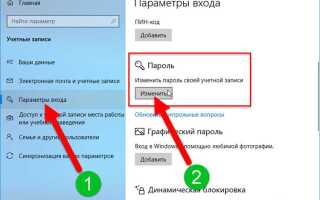 Как сбросить учетную запись майкрософт на windows