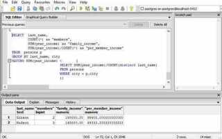 Чем having отличается от where в sql
