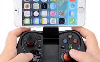 Как подключить джойстик к телефону android через блютуз