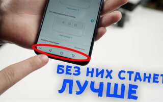 Как убрать кнопку навигации в honor
