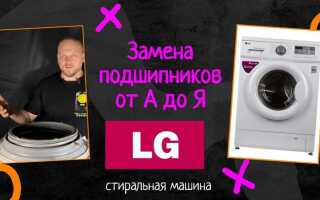 Как включить дополнительное полоскание в стиральной машине lg