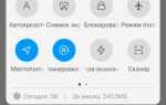 Как поменять шторку на honor