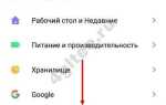 Как убрать голосовой ввод google на андроиде