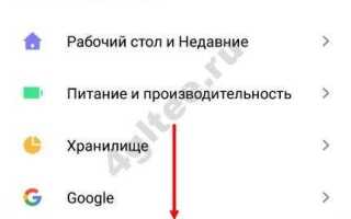 Как убрать голосовой ввод google на андроиде