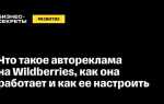 Как отключить уведомления wildberries на android