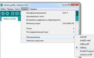 Как скачать программу для программирования arduino