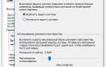 Как посмотреть точки восстановления windows 10