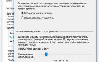 Как посмотреть точки восстановления windows 10