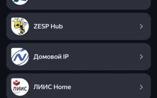 Какой wifi контроллер совместим с яндекс станцией