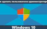 Как получить права администратора в windows 7