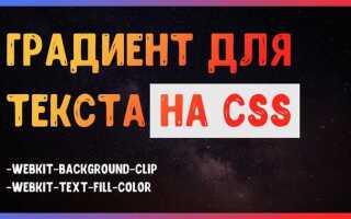 Как сделать текст красным в css