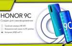 Как разблокировать телефон honor 9x