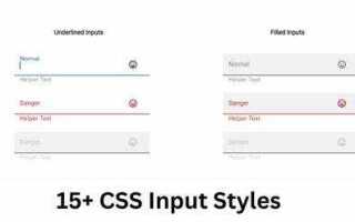 Как уменьшить input css
