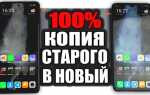 Как перенести данные с xiaomi на realme
