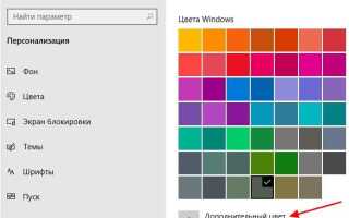 Как изменить цвет папок в windows 10