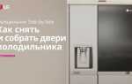 Как включить холодильник lg