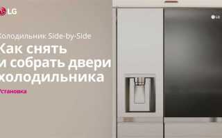 Как включить холодильник lg