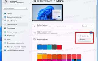 Как изменить цвет окон в windows 10