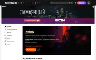 Как настроить кинопоиск на apple tv