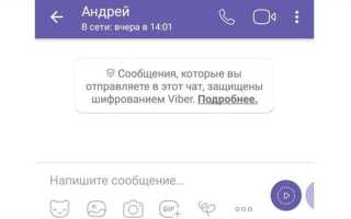 Как связаться с техподдержкой вайбер