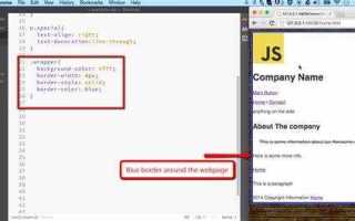 Как сделать border короче css