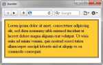 Как сделать border внутри блока css