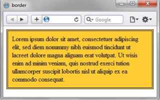 Как сделать border внутри блока css