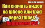 Как сжать видео на айфоне