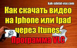 Как сжать видео на айфоне