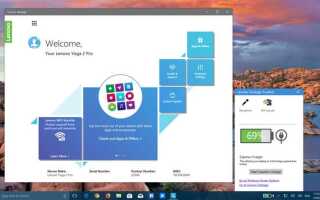 Как установить lenovo vantage