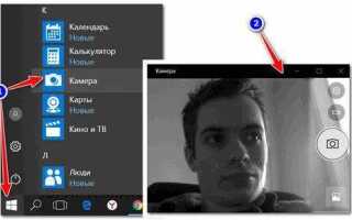 Как проверить камеру на ноутбуке windows 7