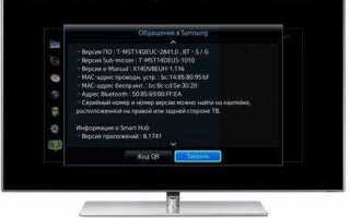 Как узнать мак адрес телевизора samsung