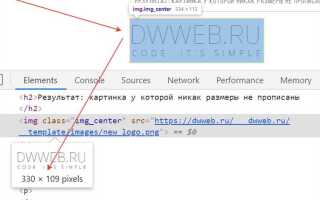 Как в css указать размер картинки