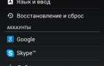 Как настроить аккаунт google на андроид
