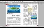 Как сверстать книгу в indesign