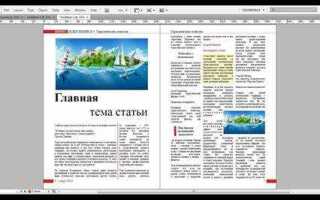 Как сверстать книгу в indesign