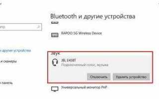 Как одновременно подключить колонки и наушники windows 10