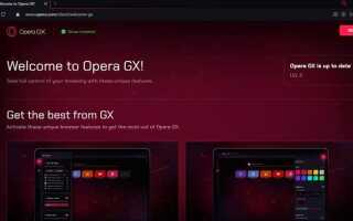 Как сделать браузер opera gx по умолчанию