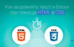 Как сместить текст вправо в css