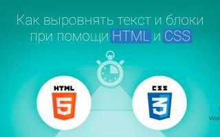 Как сместить текст вправо в css