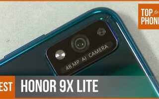Чем отличается honor 9x от honor 9x lite