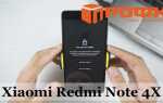 Как сбросить mi аккаунт на xiaomi redmi 4x